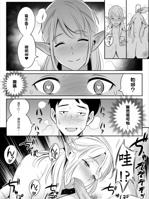 [アルプス一万堂] ムチ肉ヘブンでパンパンパン + イラストカード [中国翻訳] [无修正]_104