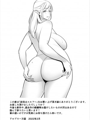 [アルプス一万堂] ムチ肉ヘブンでパンパンパン + イラストカード [中国翻訳] [无修正]_125