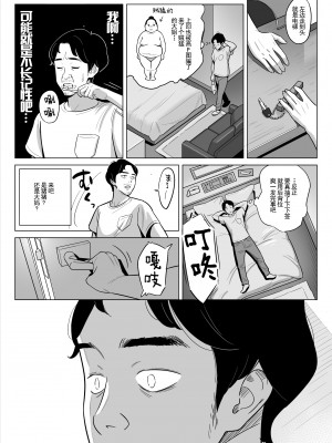 [アルプス一万堂] ムチ肉ヘブンでパンパンパン + イラストカード [中国翻訳] [无修正]_131