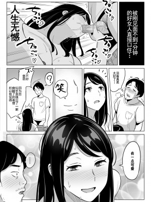 [アルプス一万堂] ムチ肉ヘブンでパンパンパン + イラストカード [中国翻訳] [无修正]_138