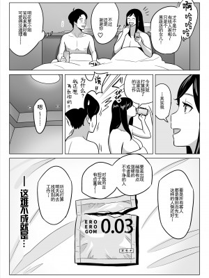 [アルプス一万堂] ムチ肉ヘブンでパンパンパン + イラストカード [中国翻訳] [无修正]_153