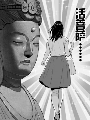 [アルプス一万堂] ムチ肉ヘブンでパンパンパン + イラストカード [中国翻訳] [无修正]_156