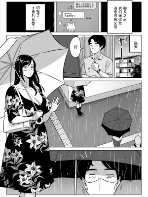 [アルプス一万堂] ムチ肉ヘブンでパンパンパン + イラストカード [中国翻訳] [无修正]_157