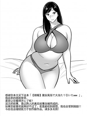[アルプス一万堂] ムチ肉ヘブンでパンパンパン + イラストカード [中国翻訳] [无修正]_182