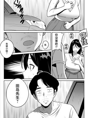 [アルプス一万堂] ムチ肉ヘブンでパンパンパン + イラストカード [中国翻訳] [无修正]_208