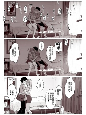 [アルプス一万堂] ムチ肉ヘブンでパンパンパン + イラストカード [中国翻訳] [无修正]_244