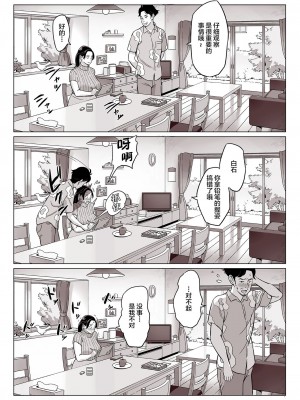 [アルプス一万堂] ムチ肉ヘブンでパンパンパン + イラストカード [中国翻訳] [无修正]_245
