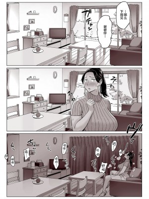 [アルプス一万堂] ムチ肉ヘブンでパンパンパン + イラストカード [中国翻訳] [无修正]_246