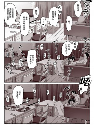 [アルプス一万堂] ムチ肉ヘブンでパンパンパン + イラストカード [中国翻訳] [无修正]_247