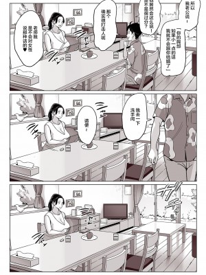 [アルプス一万堂] ムチ肉ヘブンでパンパンパン + イラストカード [中国翻訳] [无修正]_255