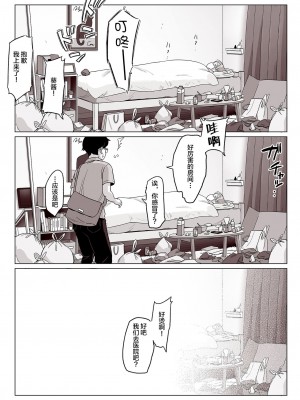 [アルプス一万堂] ムチ肉ヘブンでパンパンパン + イラストカード [中国翻訳] [无修正]_266