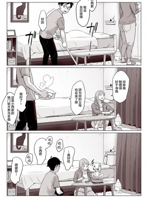 [アルプス一万堂] ムチ肉ヘブンでパンパンパン + イラストカード [中国翻訳] [无修正]_267