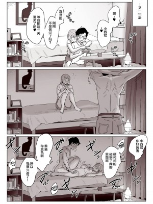 [アルプス一万堂] ムチ肉ヘブンでパンパンパン + イラストカード [中国翻訳] [无修正]_272