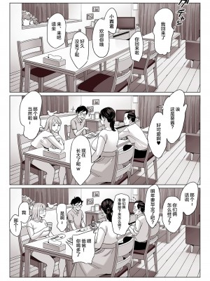 [アルプス一万堂] ムチ肉ヘブンでパンパンパン + イラストカード [中国翻訳] [无修正]_275