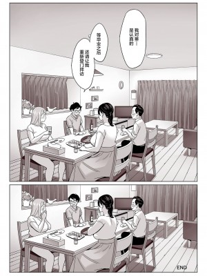 [アルプス一万堂] ムチ肉ヘブンでパンパンパン + イラストカード [中国翻訳] [无修正]_276
