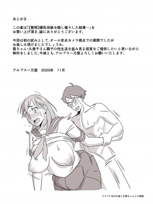 [アルプス一万堂] ムチ肉ヘブンでパンパンパン + イラストカード [中国翻訳] [无修正]_278