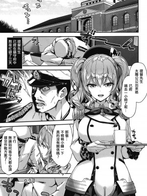 [一ノ瀬ランド] 鹿島とラブラブ総集編 (艦隊これくしょん-艦これ-) [DL版]_068