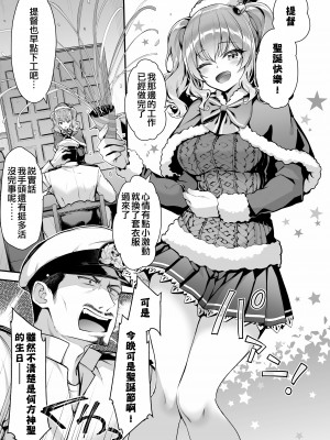 [一ノ瀬ランド] 鹿島とラブラブ総集編 (艦隊これくしょん-艦これ-) [DL版]_088