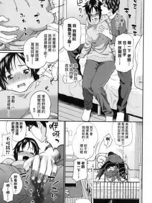 [ミナトイトヤ] 葛城さんが堕ちるまで_006