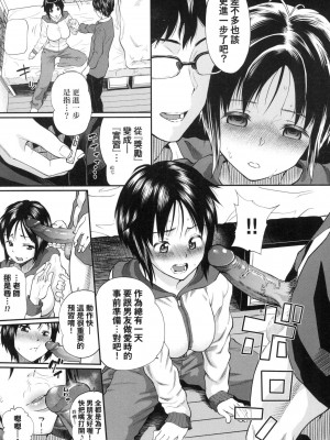 [ミナトイトヤ] 葛城さんが堕ちるまで_014