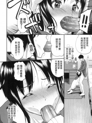 [ミナトイトヤ] 葛城さんが堕ちるまで_015
