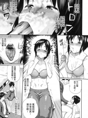 [ミナトイトヤ] 葛城さんが堕ちるまで_018