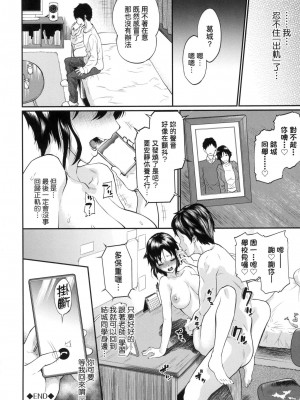[ミナトイトヤ] 葛城さんが堕ちるまで_027