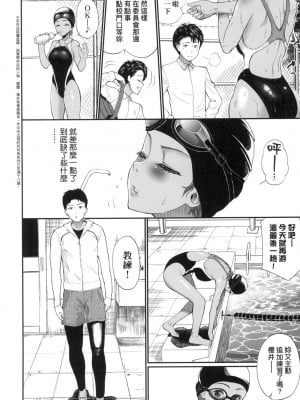 [ミナトイトヤ] 桜井さんが堕ちるまで_029