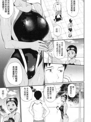 [ミナトイトヤ] 桜井さんが堕ちるまで_030