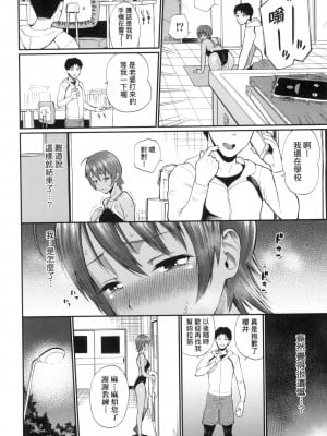 [ミナトイトヤ] 桜井さんが堕ちるまで_037