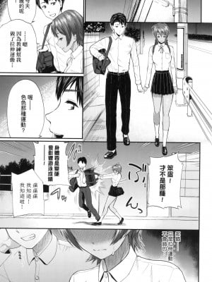 [ミナトイトヤ] 桜井さんが堕ちるまで_038
