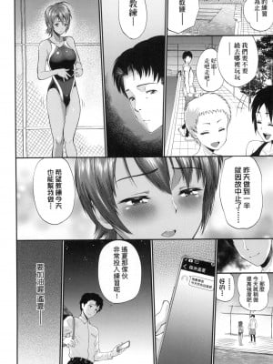 [ミナトイトヤ] 桜井さんが堕ちるまで_039