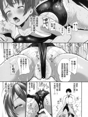 [ミナトイトヤ] 桜井さんが堕ちるまで_042