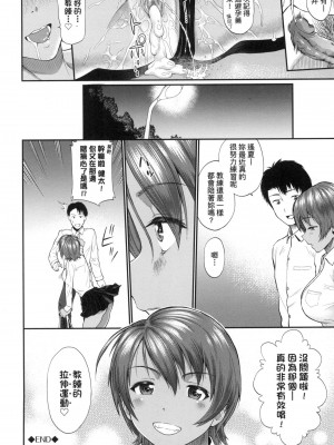 [ミナトイトヤ] 桜井さんが堕ちるまで_051
