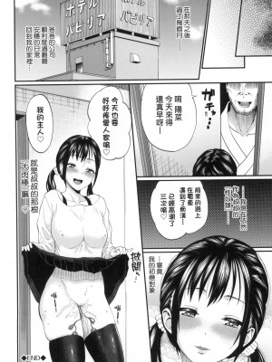 [ミナトイトヤ] 結城ちゃんが堕ちるまで_071
