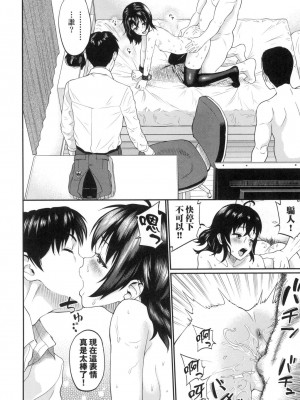 [ミナトイトヤ] 八島さんが堕ちるまで (COMIC BAVEL 2021年09月号)_125