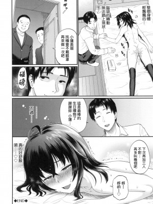 [ミナトイトヤ] 八島さんが堕ちるまで (COMIC BAVEL 2021年09月号)_131