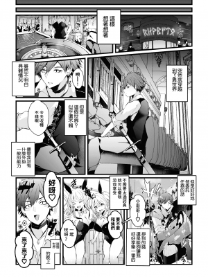 [藤咲ふじこ] 借金返済! 異世界トリップでバニーとアクメ対決!ラウンド 1～4 [逃亡者×真不可视汉化组]_003