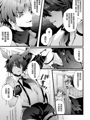 [藤咲ふじこ] 借金返済! 異世界トリップでバニーとアクメ対決!ラウンド 1～4 [逃亡者×真不可视汉化组]_038