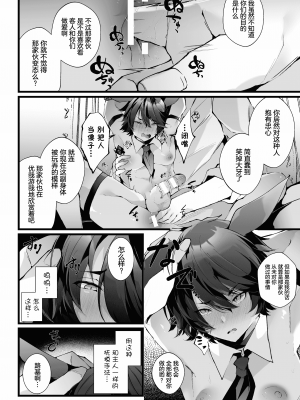 [藤咲ふじこ] 借金返済! 異世界トリップでバニーとアクメ対決!ラウンド 1～4 [逃亡者×真不可视汉化组]_051