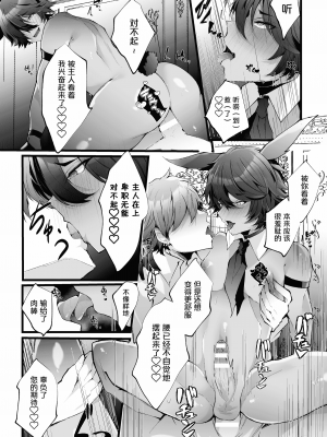 [藤咲ふじこ] 借金返済! 異世界トリップでバニーとアクメ対決!ラウンド 1～4 [逃亡者×真不可视汉化组]_059