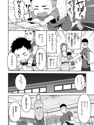 [かゆみ止め] 甘えて欲しいの [DL版] [不完全汉化]_006