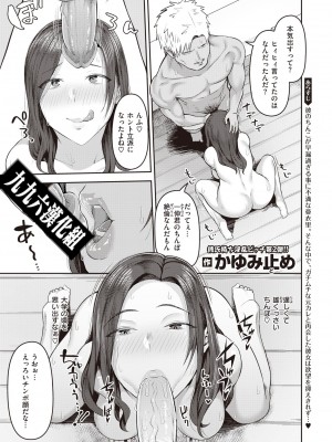 [かゆみ止め] 甘えて欲しいの [DL版] [不完全汉化]_121