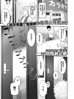 [かゆみ止め] 甘えて欲しいの [DL版] [不完全汉化]_139