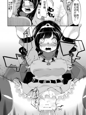[昭和最終戦線 (はなうな)] べんむす ぼうけんのしょ「ばんがい」 1~4のあらすじまとめ (ドラゴンクエストIII) [KOKORO个人汉化] [DL版]_18