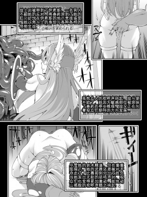 [昭和最終戦線 (はなうな)] べんむす ぼうけんのしょ「ばんがい」 1~4のあらすじまとめ (ドラゴンクエストIII) [KOKORO个人汉化] [DL版]_06