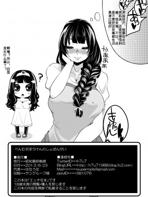 [昭和最終戦線 (はなうな)] べんむす ぼうけんのしょ「ばんがい」 1~4のあらすじまとめ (ドラゴンクエストIII) [KOKORO个人汉化] [DL版]_12