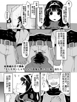 [昭和最終戦線 (はなうな)] べんむす ぼうけんのしょ「ばんがい」 1~4のあらすじまとめ (ドラゴンクエストIII) [KOKORO个人汉化] [DL版]_13