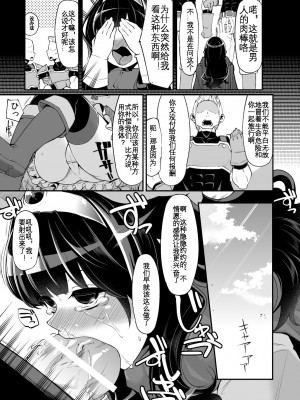 [昭和最終戦線 (はなうな)] べんむす ぼうけんのしょ「ばんがい」 1~4のあらすじまとめ (ドラゴンクエストIII) [KOKORO个人汉化] [DL版]_15