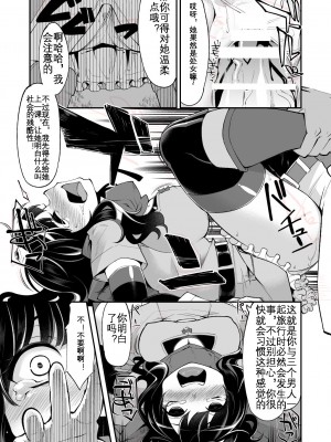[昭和最終戦線 (はなうな)] べんむす ぼうけんのしょ「ばんがい」 1~4のあらすじまとめ (ドラゴンクエストIII) [KOKORO个人汉化] [DL版]_19